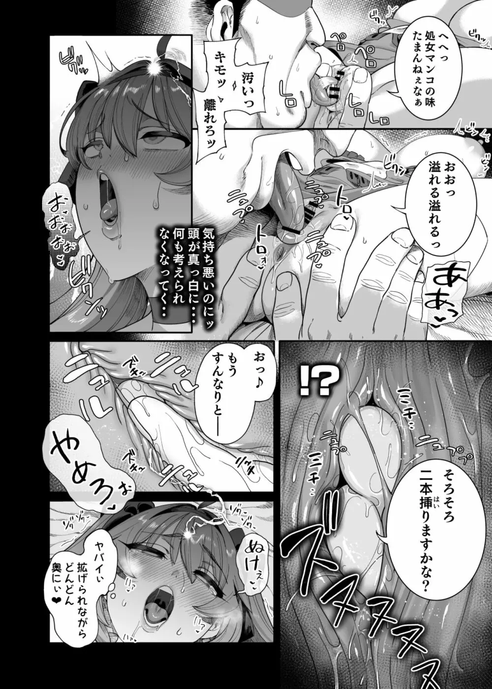 異世界わからせおじさん 勇者凌辱編 Page.35