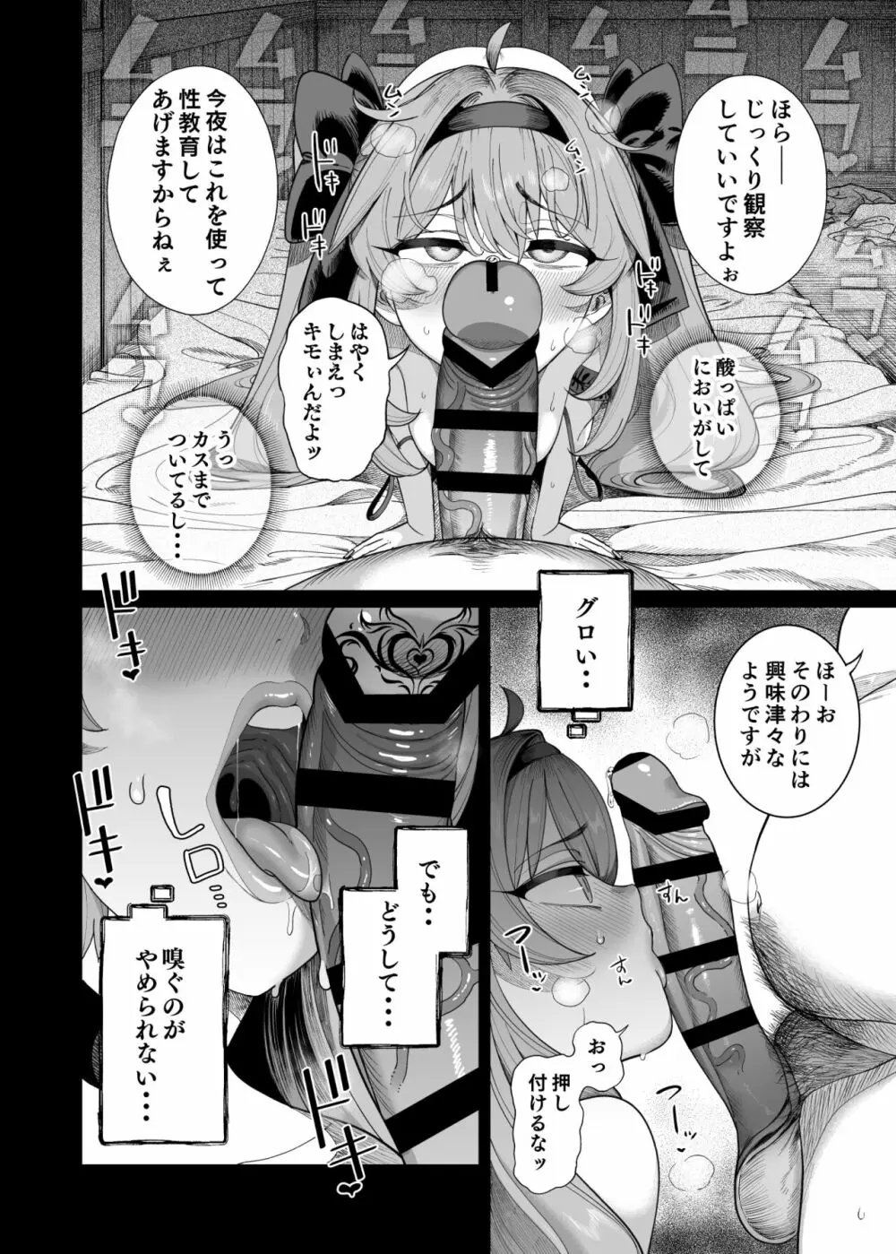 異世界わからせおじさん 勇者凌辱編 Page.39