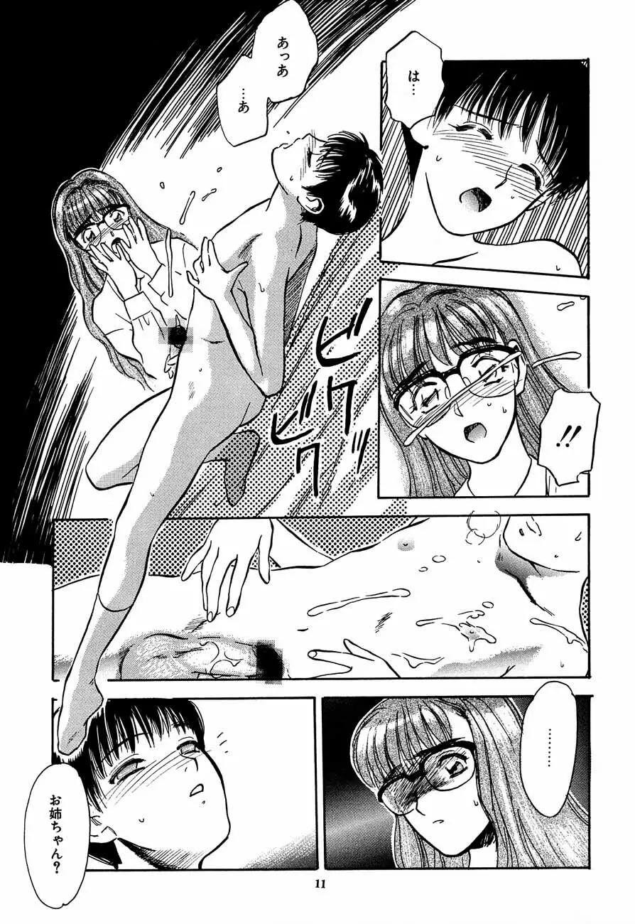 Whispers Page.12