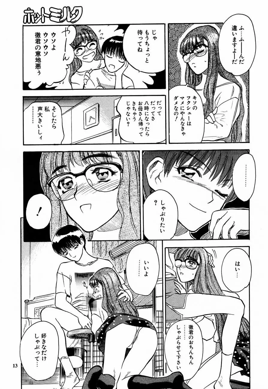 Whispers Page.14