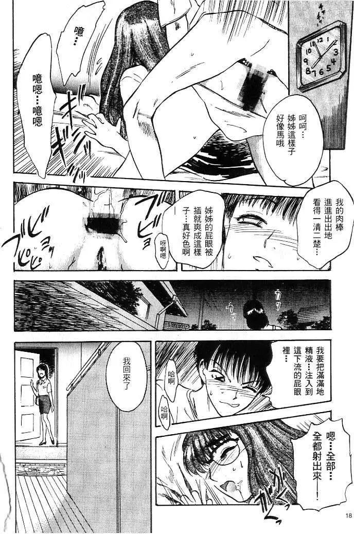 Whispers Page.19