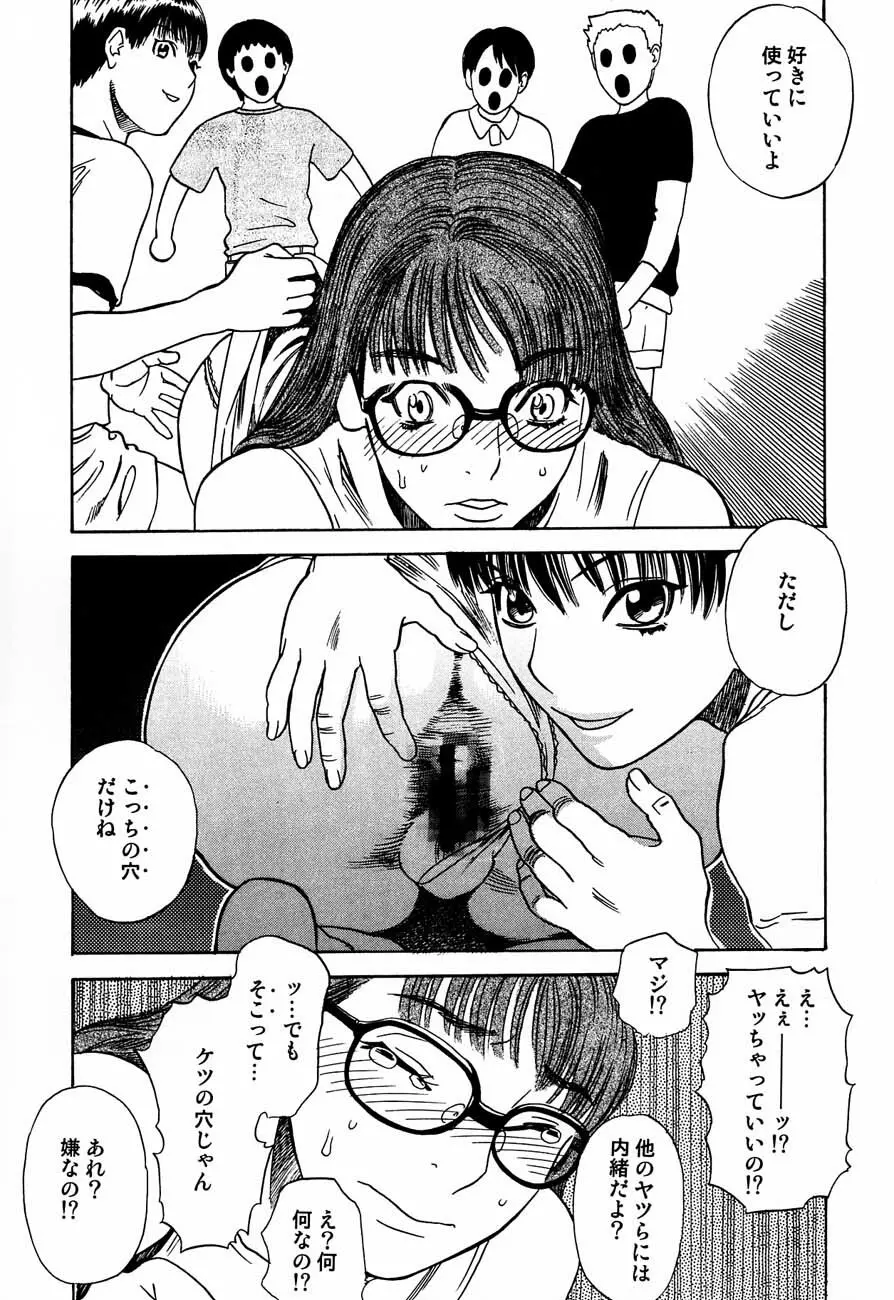 Whispers Page.36