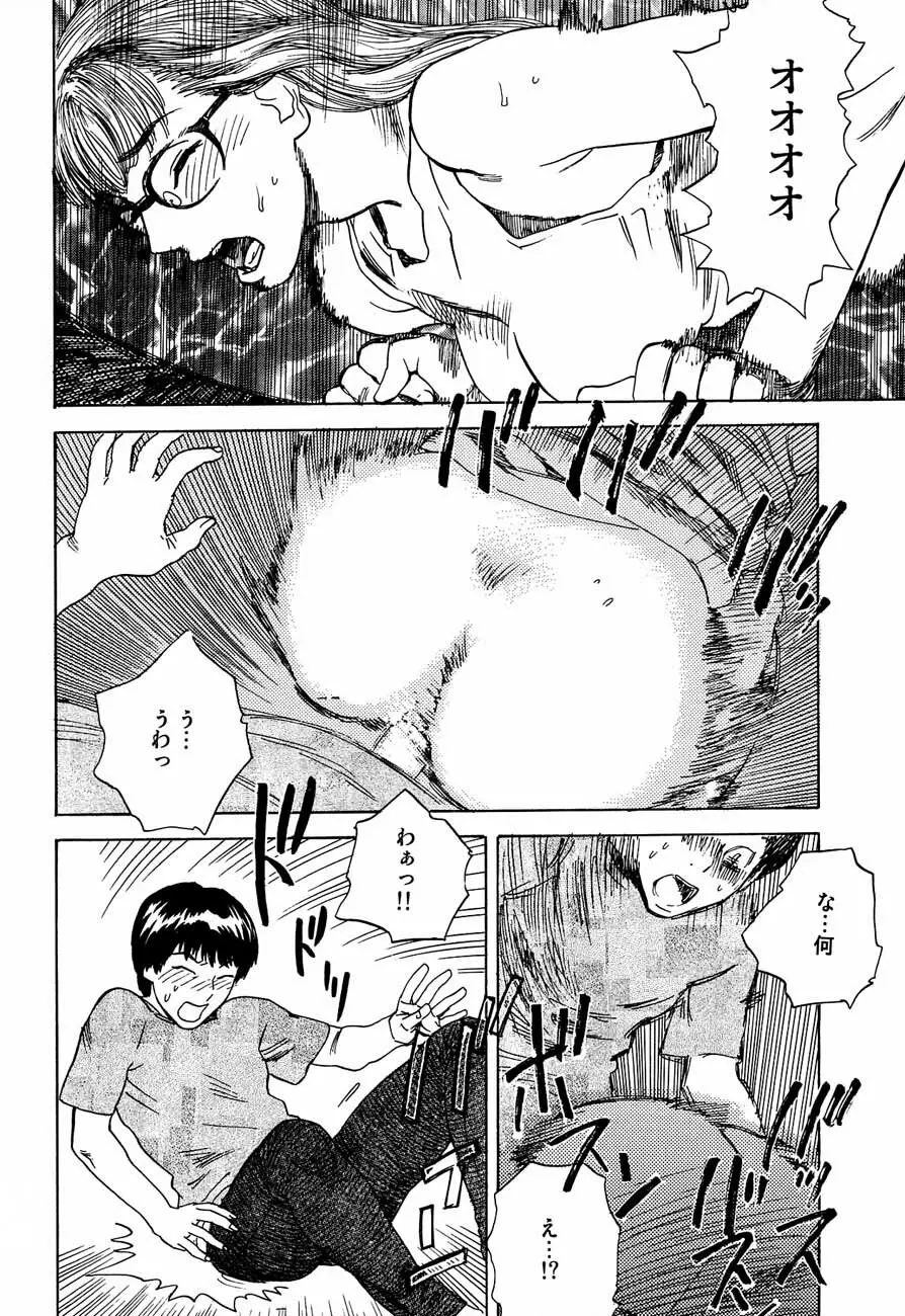 Whispers Page.39