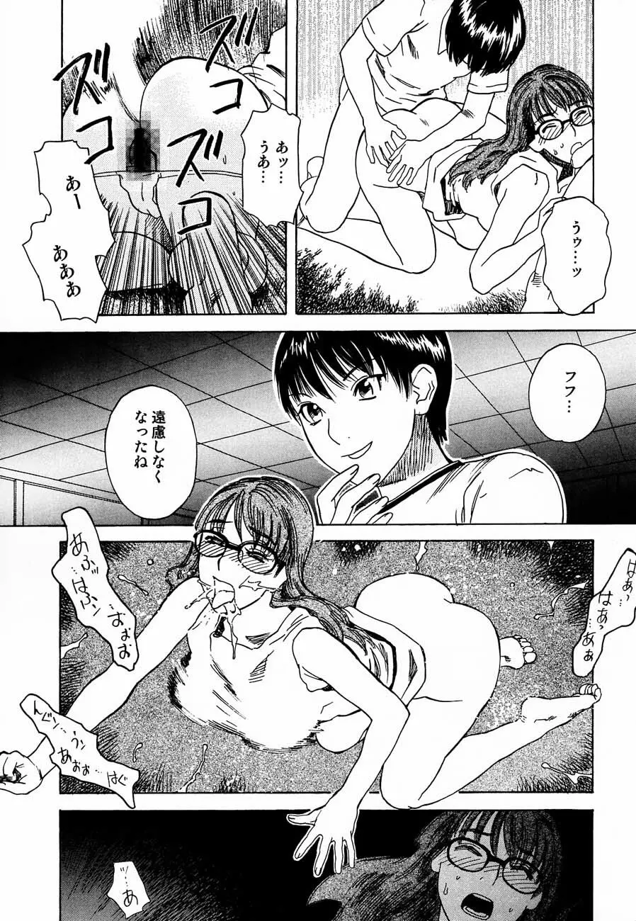 Whispers Page.46
