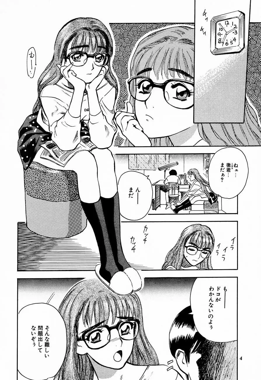 Whispers Page.5