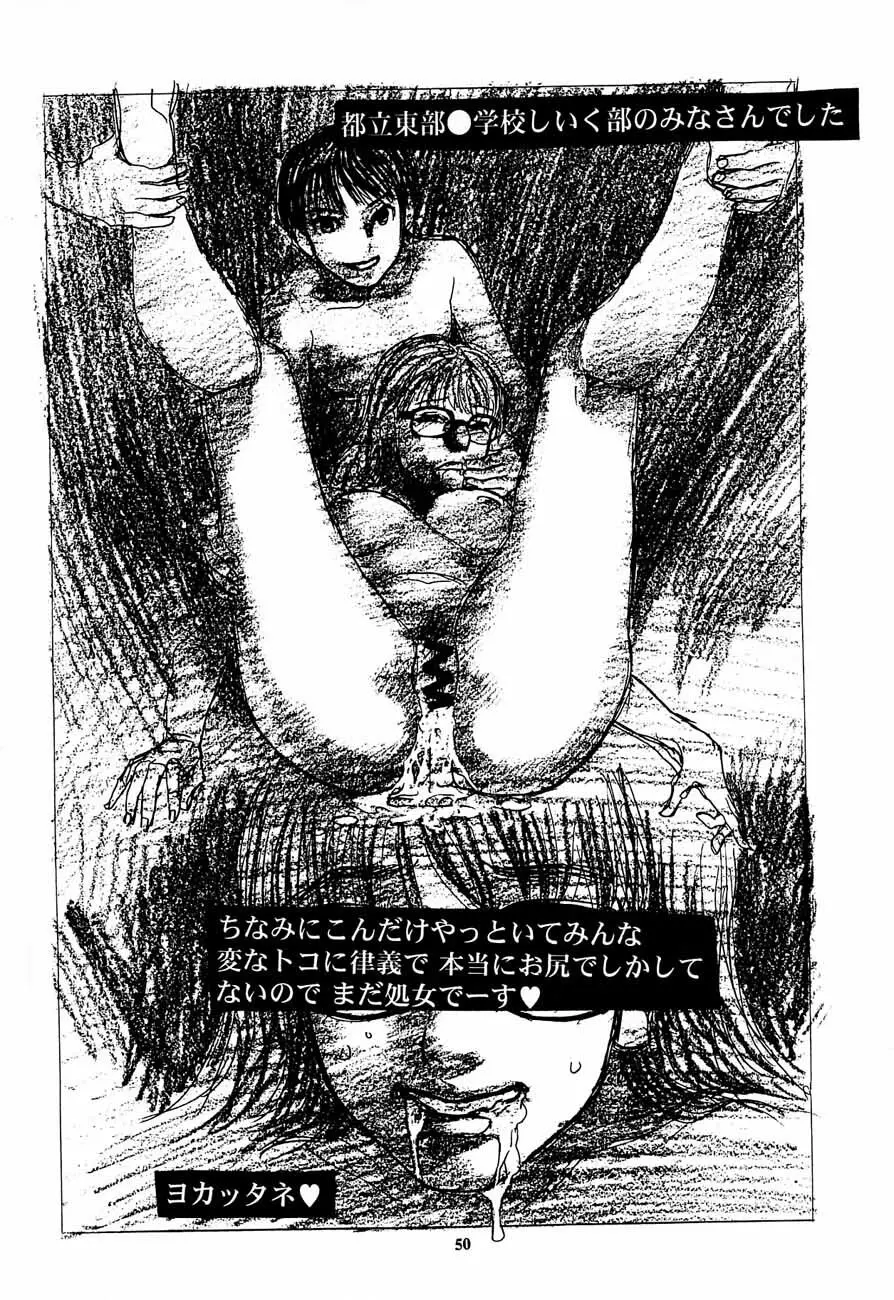 Whispers Page.51