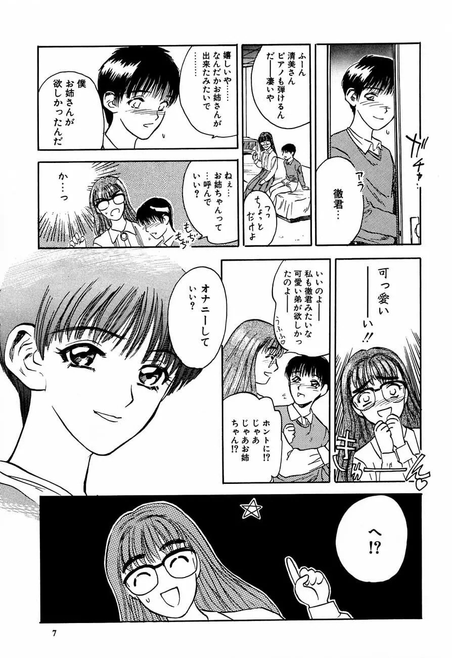 Whispers Page.8