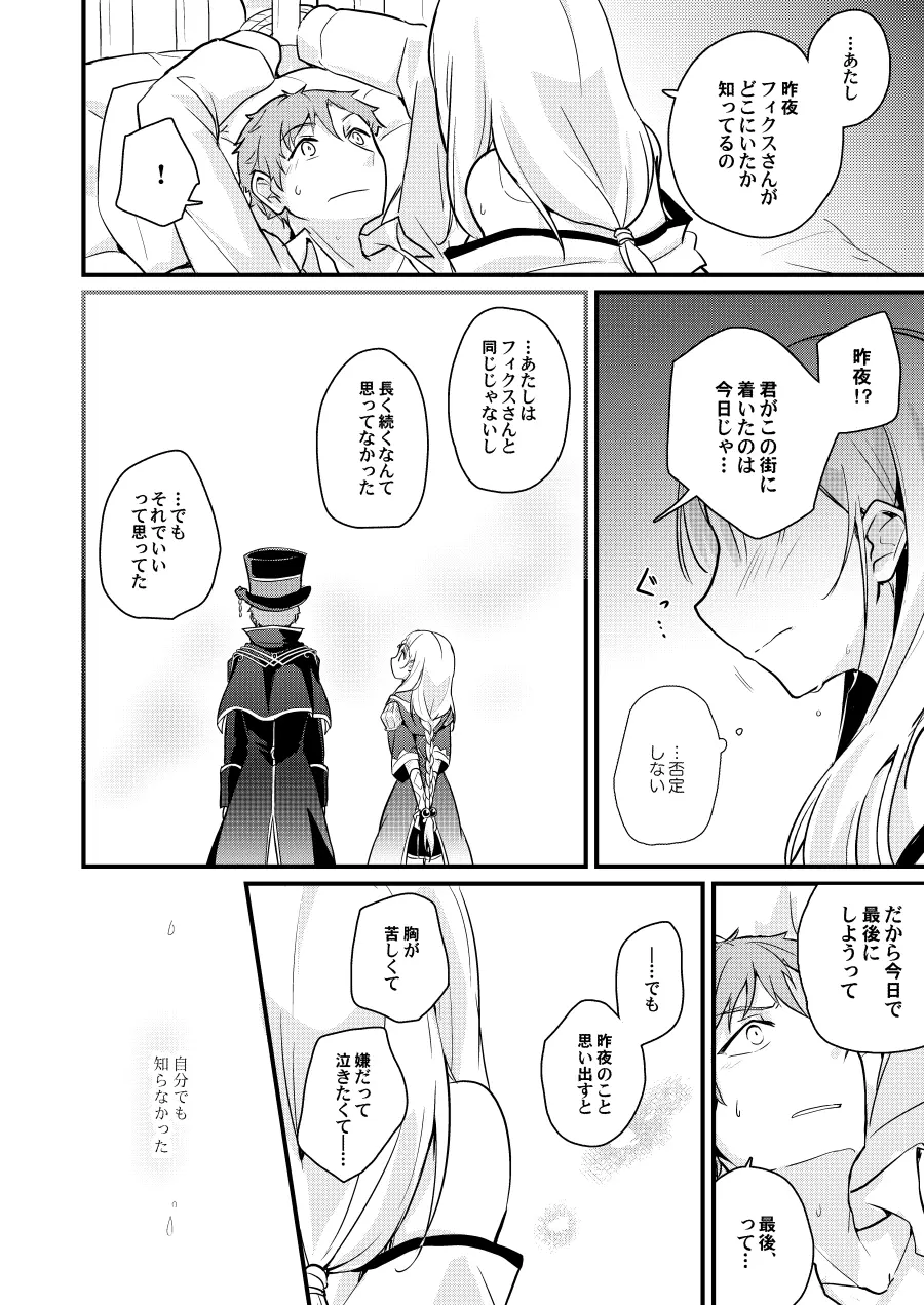 積極性ペナルティー Page.12