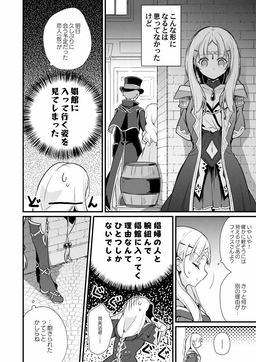 積極性ペナルティー Page.4