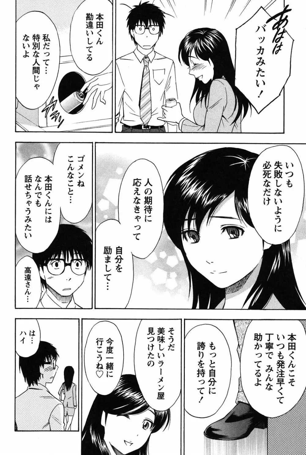 えろしぐさ Page.11