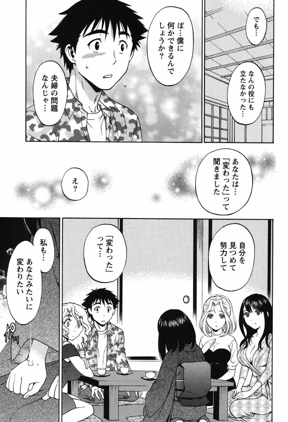 えろしぐさ Page.119