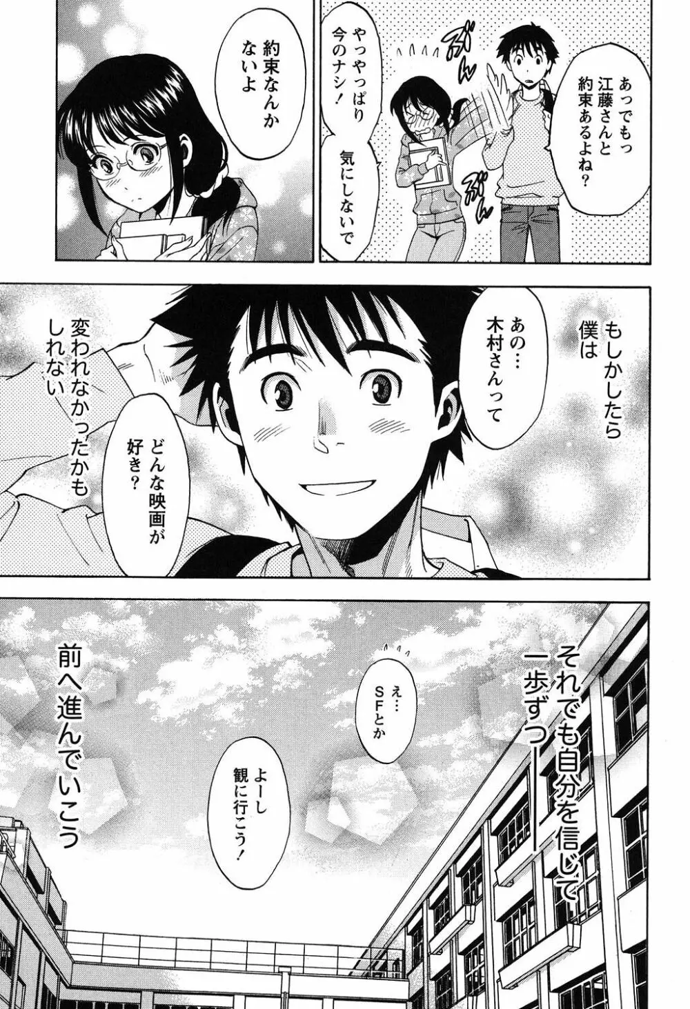 えろしぐさ Page.135