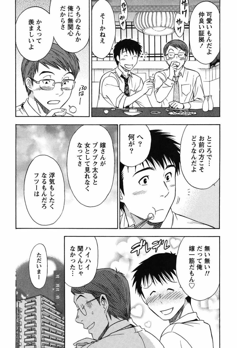 えろしぐさ Page.142