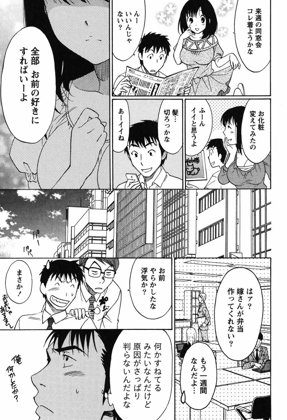 えろしぐさ Page.145