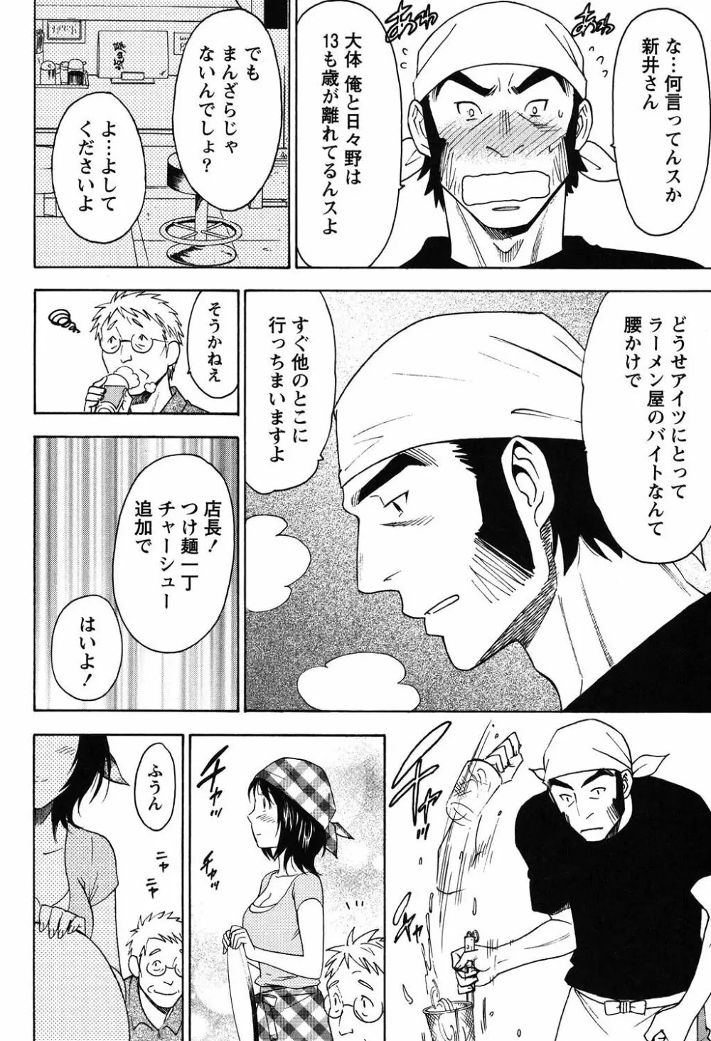 えろしぐさ Page.164