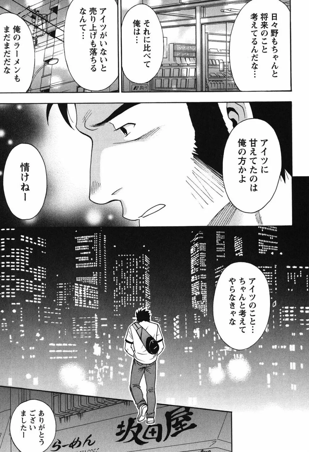 えろしぐさ Page.167