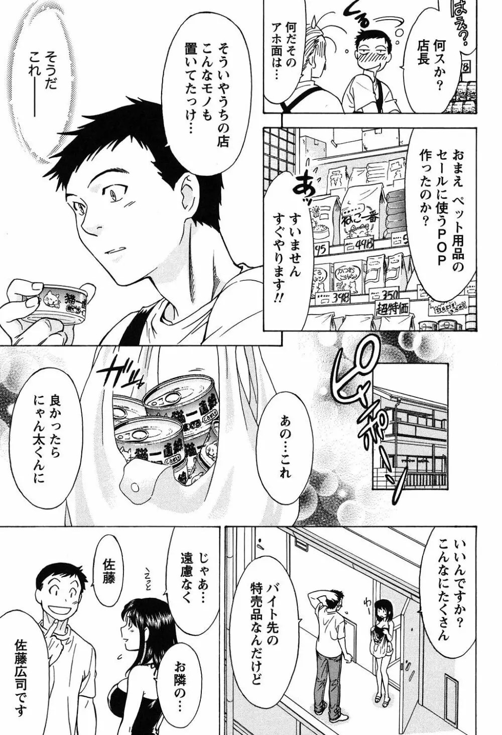 えろしぐさ Page.182