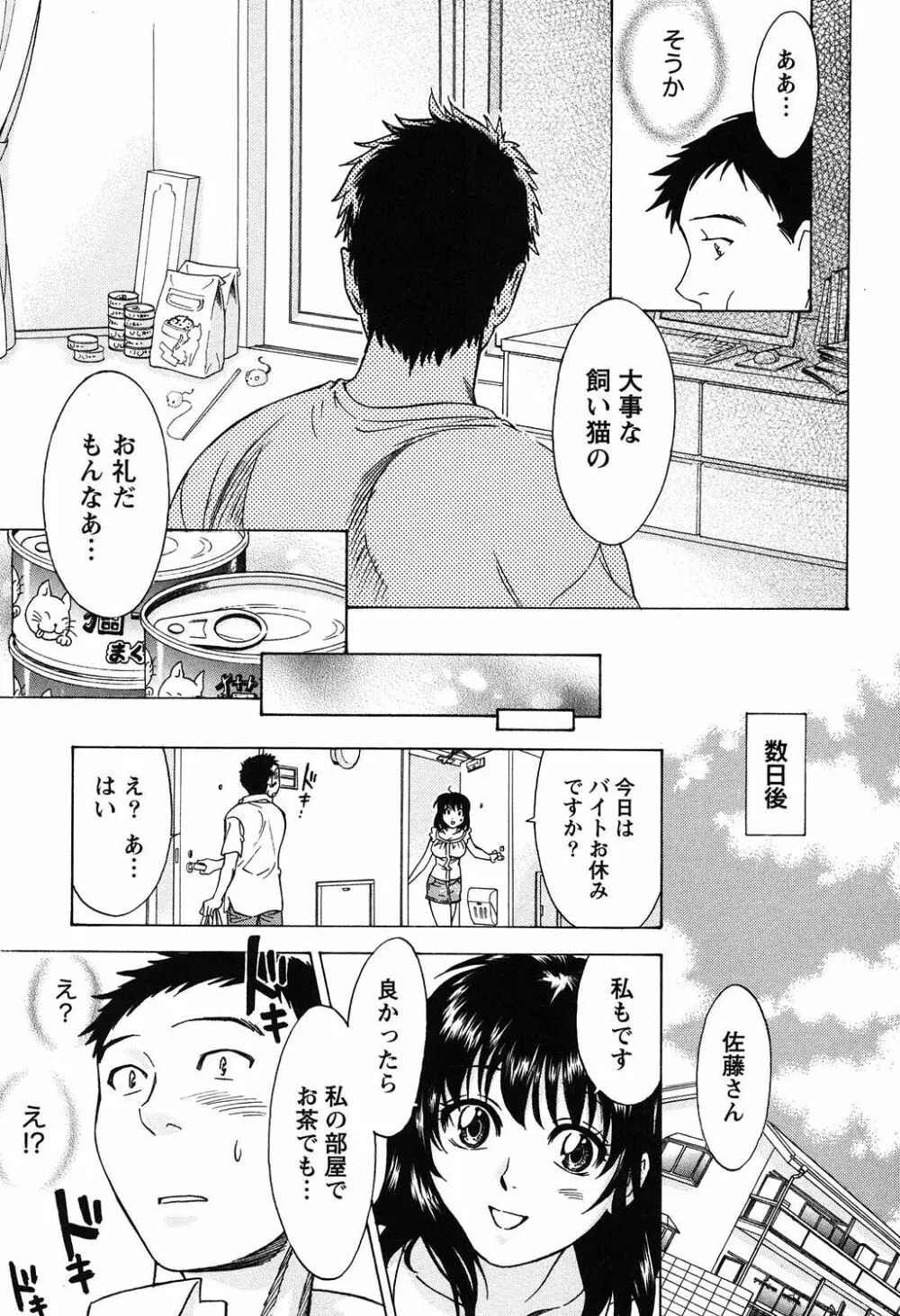 えろしぐさ Page.184