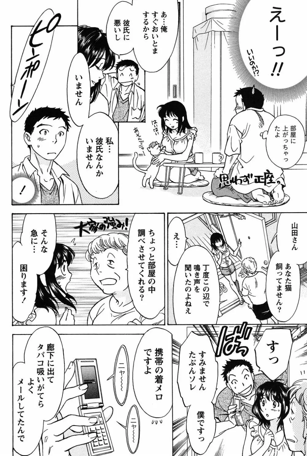 えろしぐさ Page.185