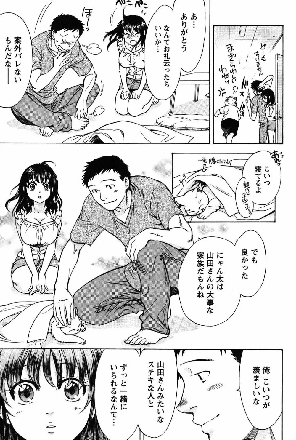 えろしぐさ Page.187