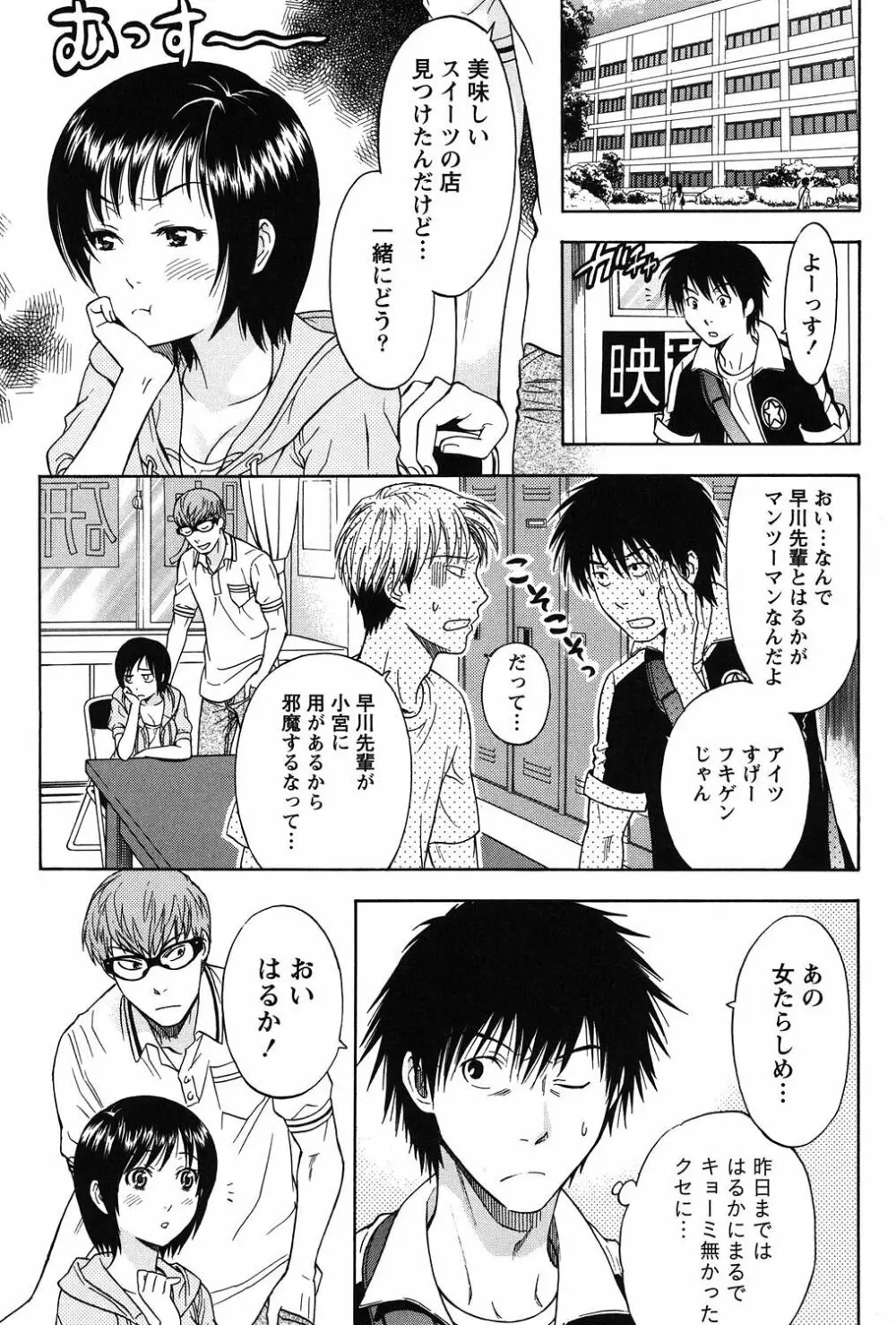 えろしぐさ Page.26