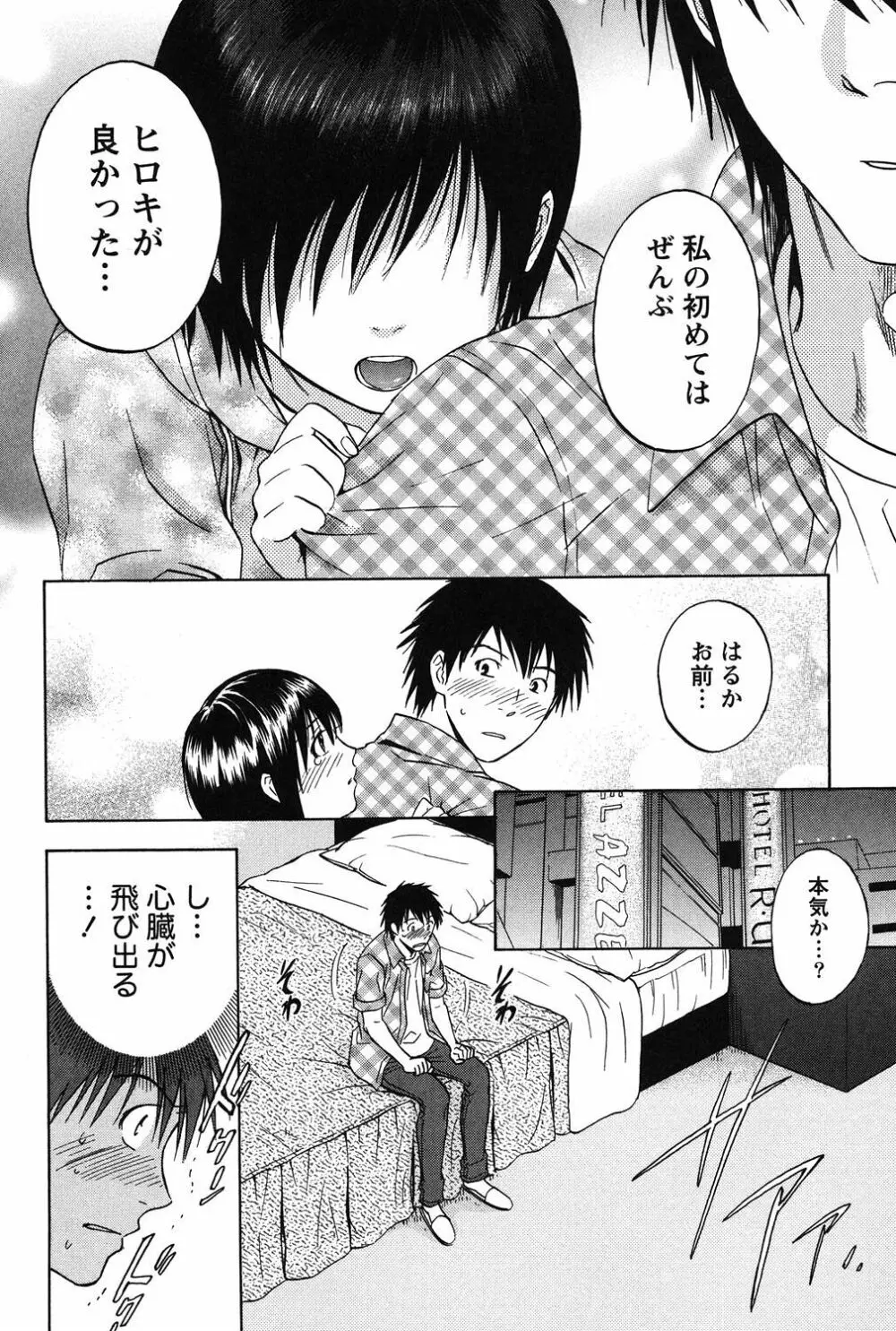 えろしぐさ Page.35