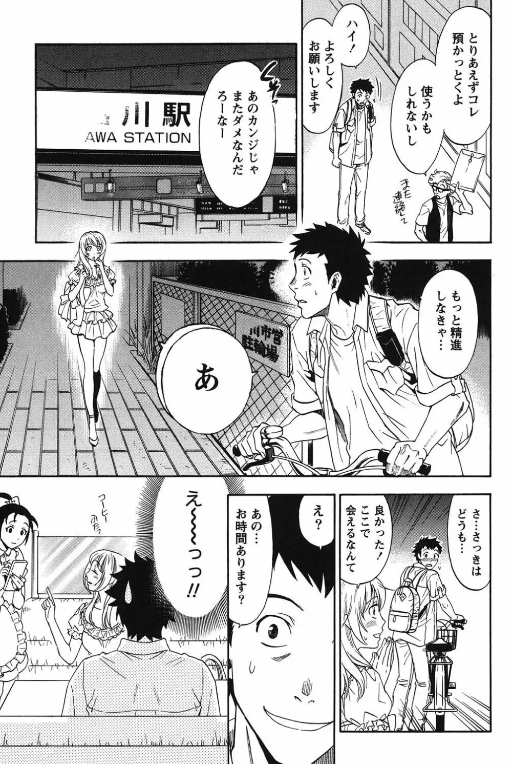 えろしぐさ Page.46