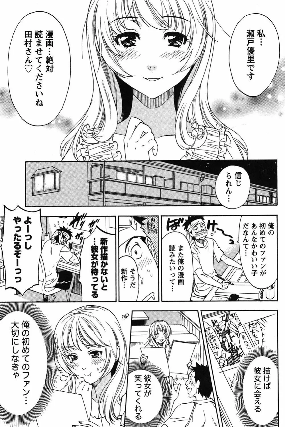 えろしぐさ Page.48