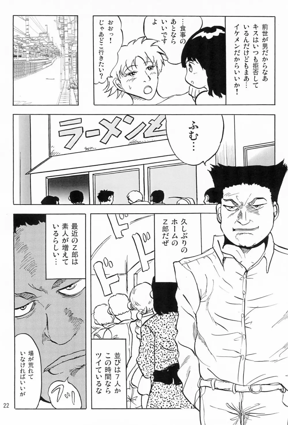 女子小学生日記6 Page.24