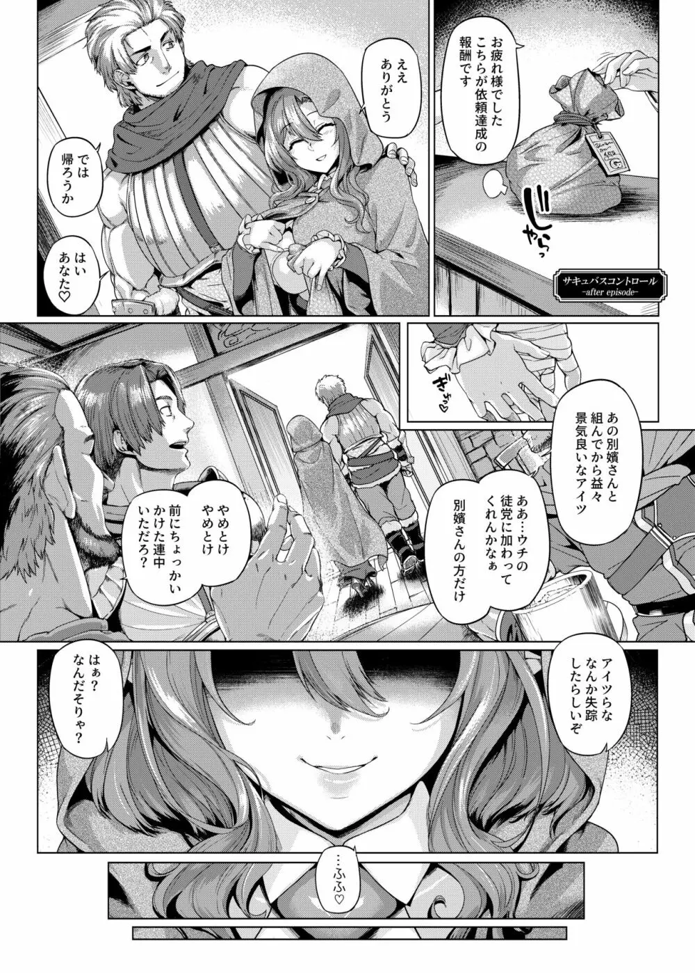 コントロールコレクション Page.111