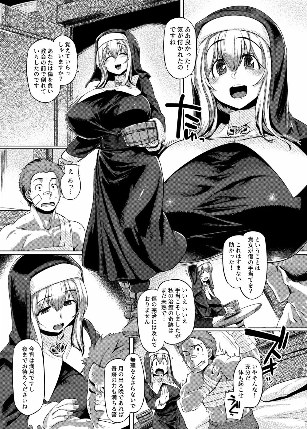 コントロールコレクション Page.118