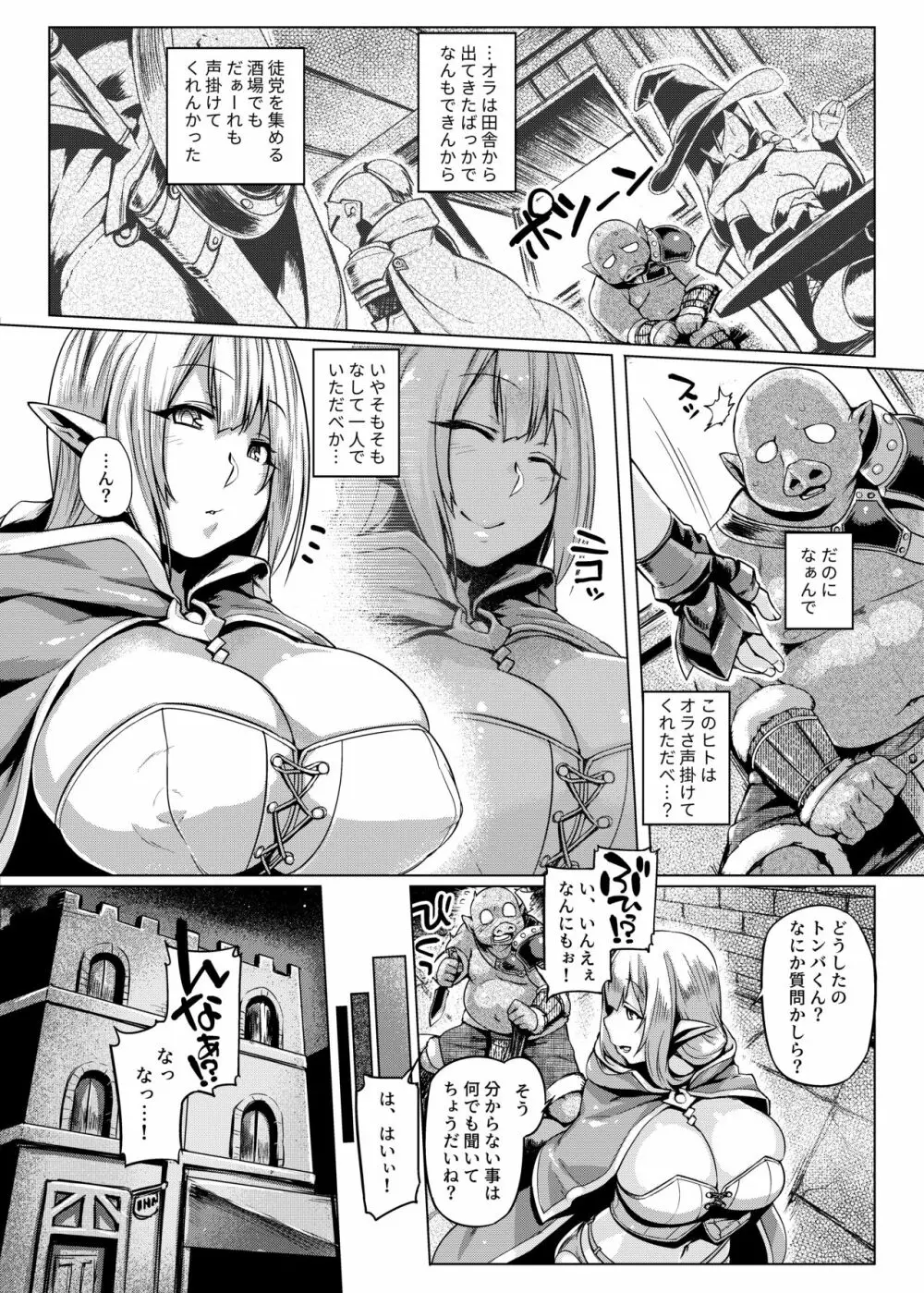 コントロールコレクション Page.34