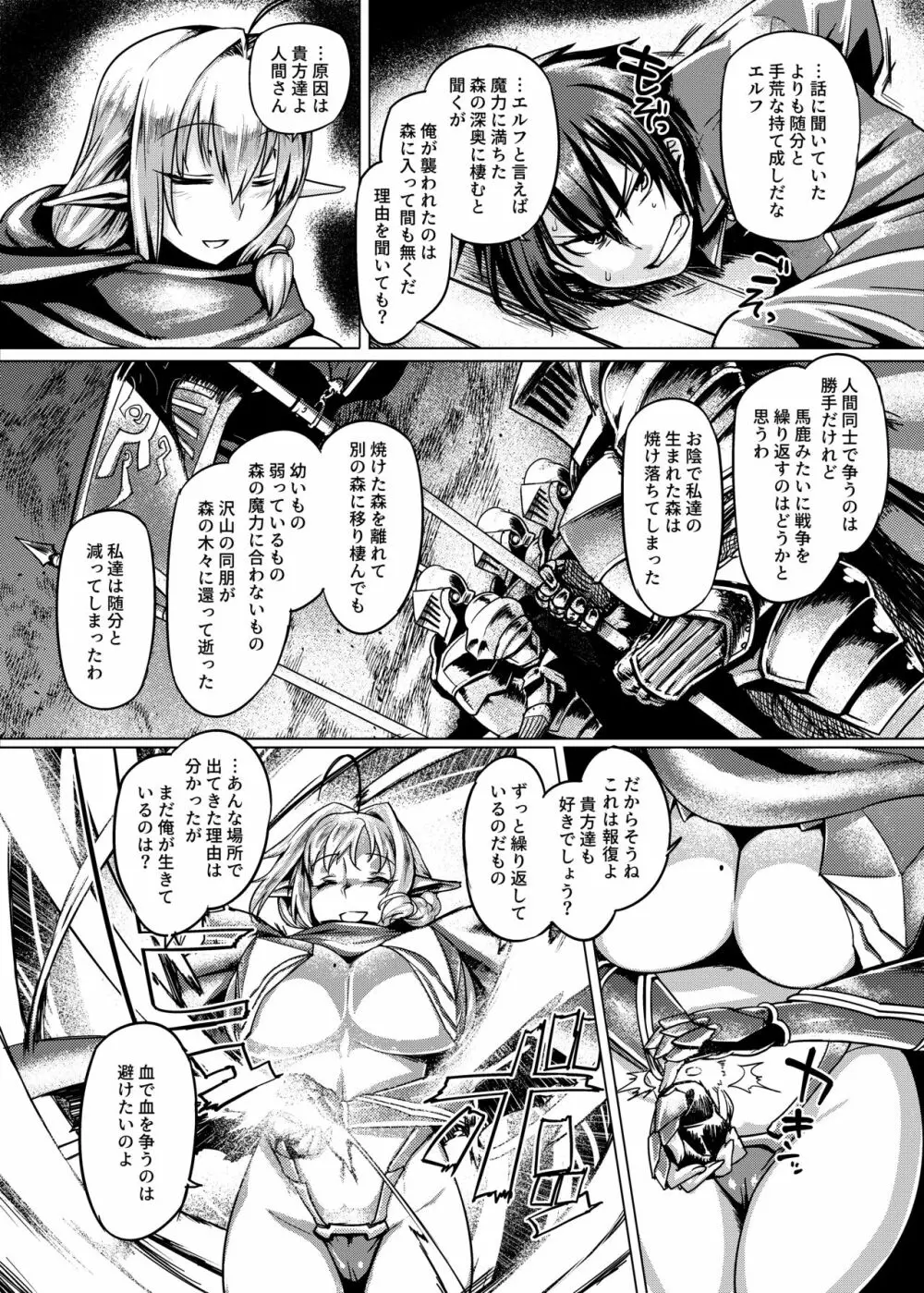 コントロールコレクション Page.5