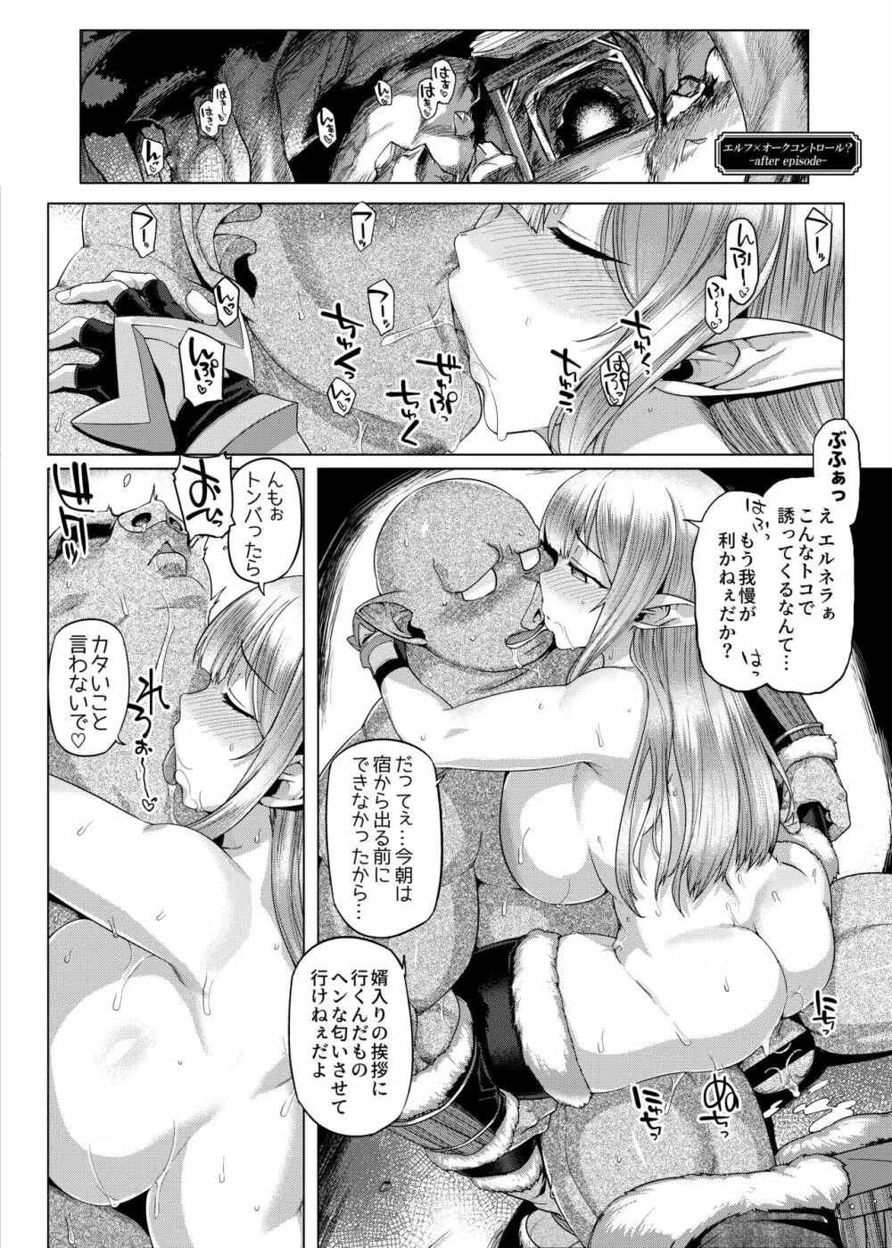 コントロールコレクション Page.55