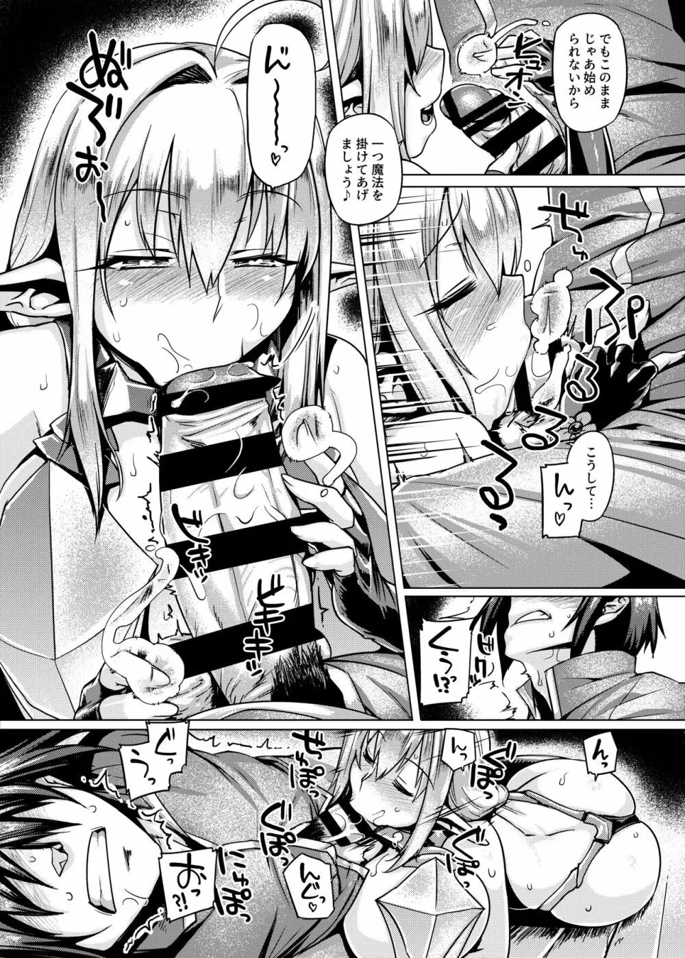 コントロールコレクション Page.7