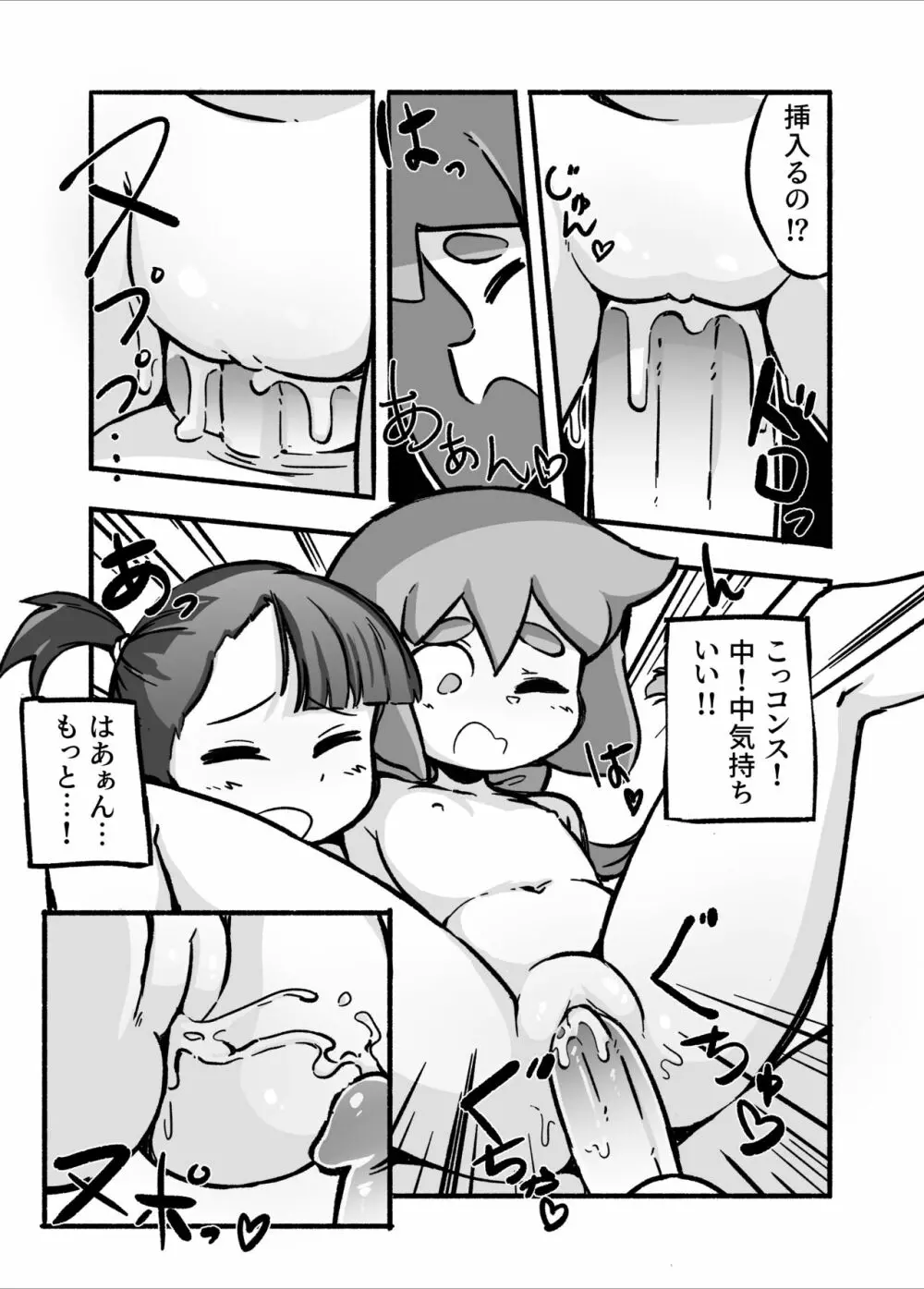 Constanze's Laboratory Page.13