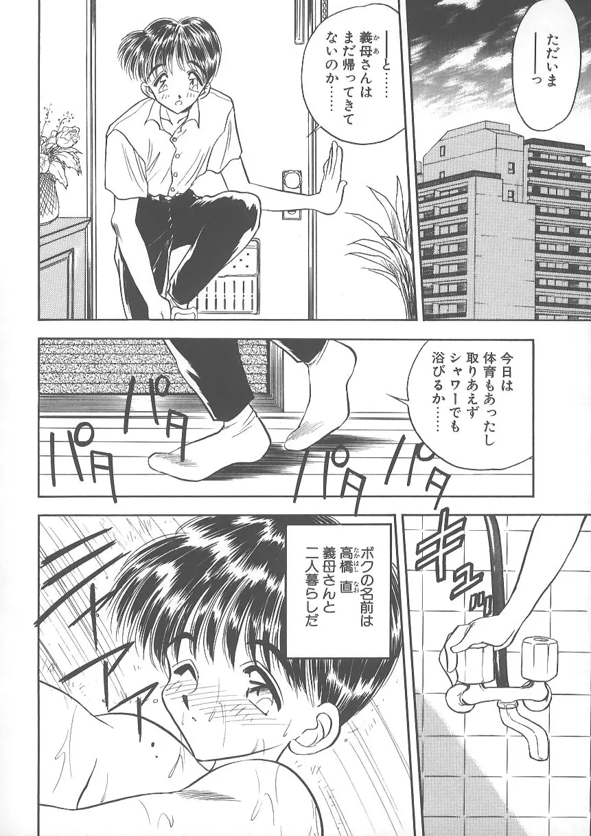 水色ぱんぷきん Page.108