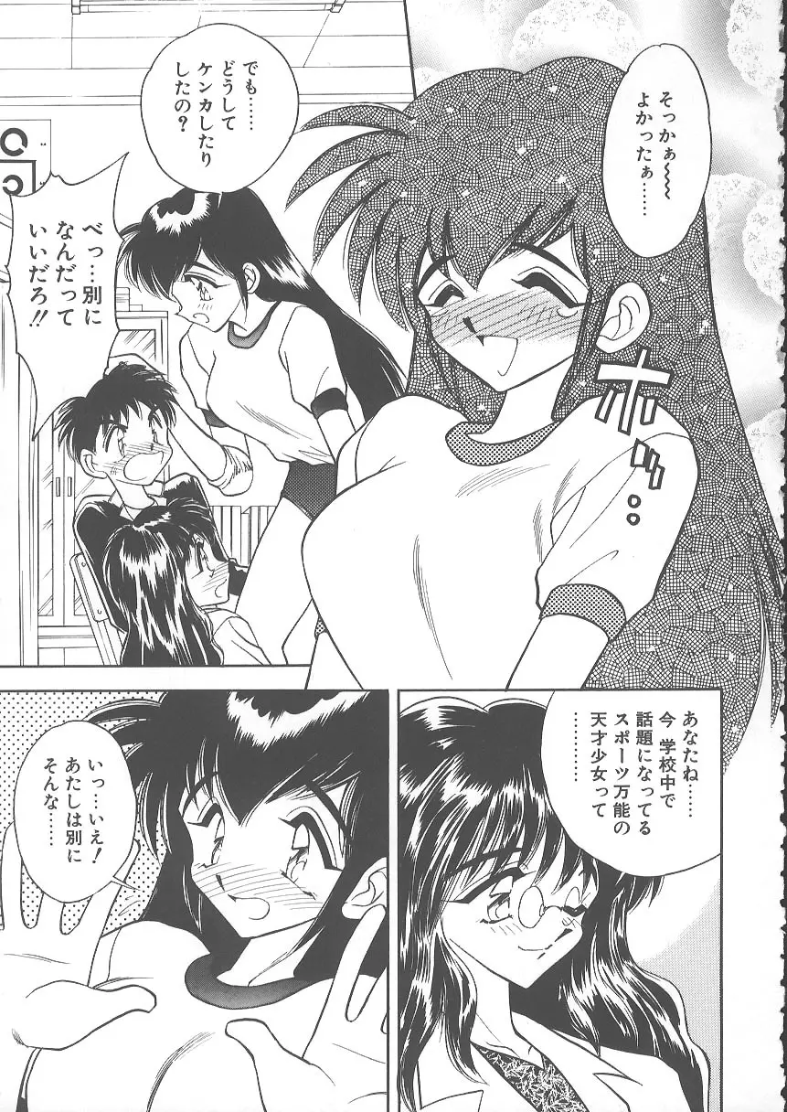 水色ぱんぷきん Page.11