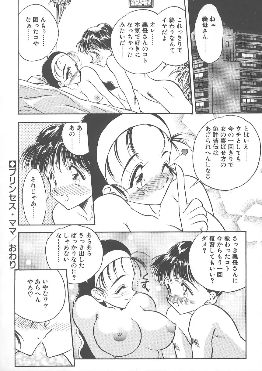 水色ぱんぷきん Page.124