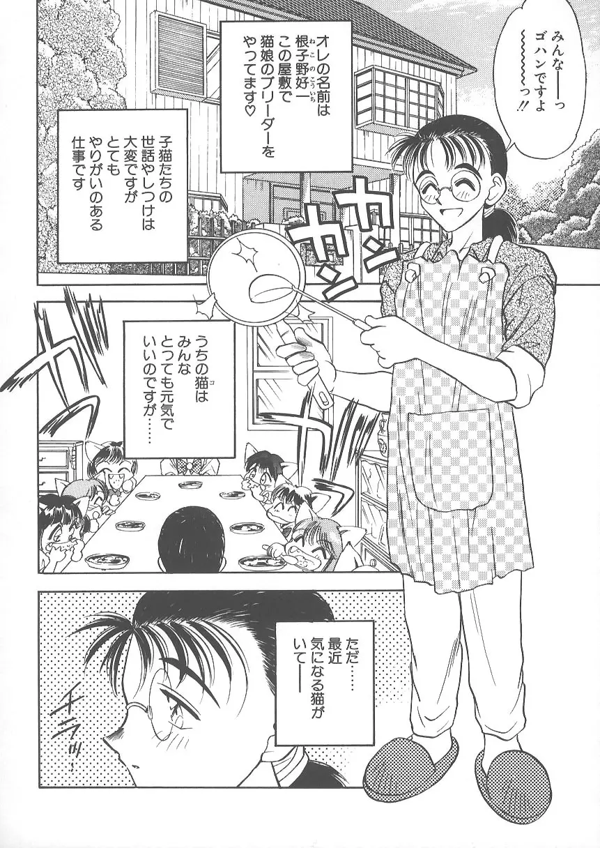 水色ぱんぷきん Page.128