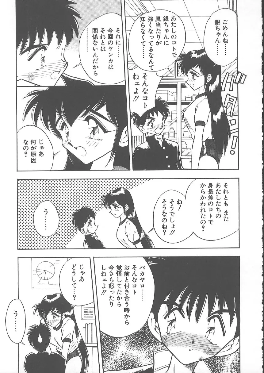 水色ぱんぷきん Page.13