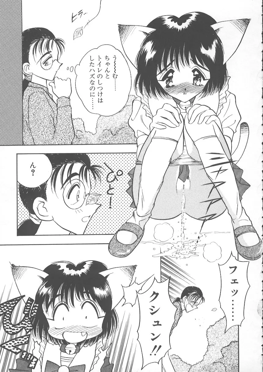 水色ぱんぷきん Page.131
