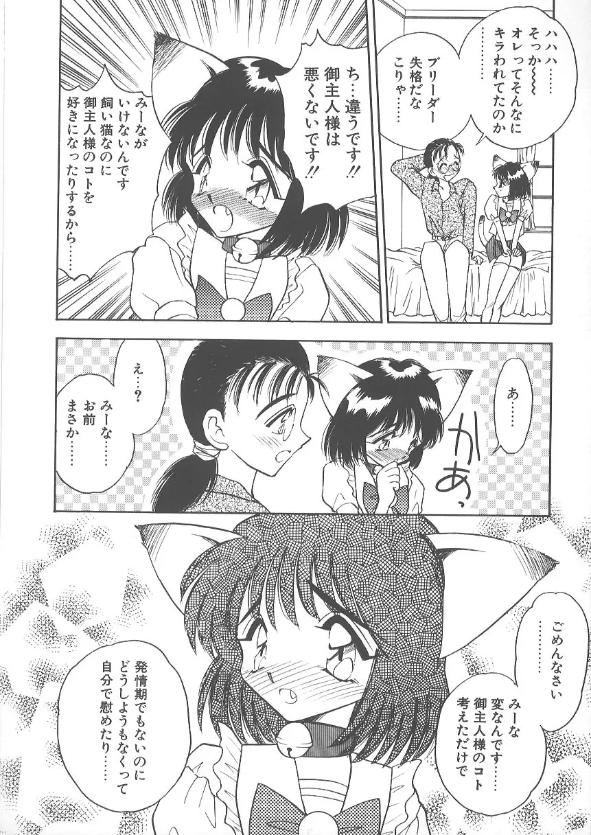 水色ぱんぷきん Page.134