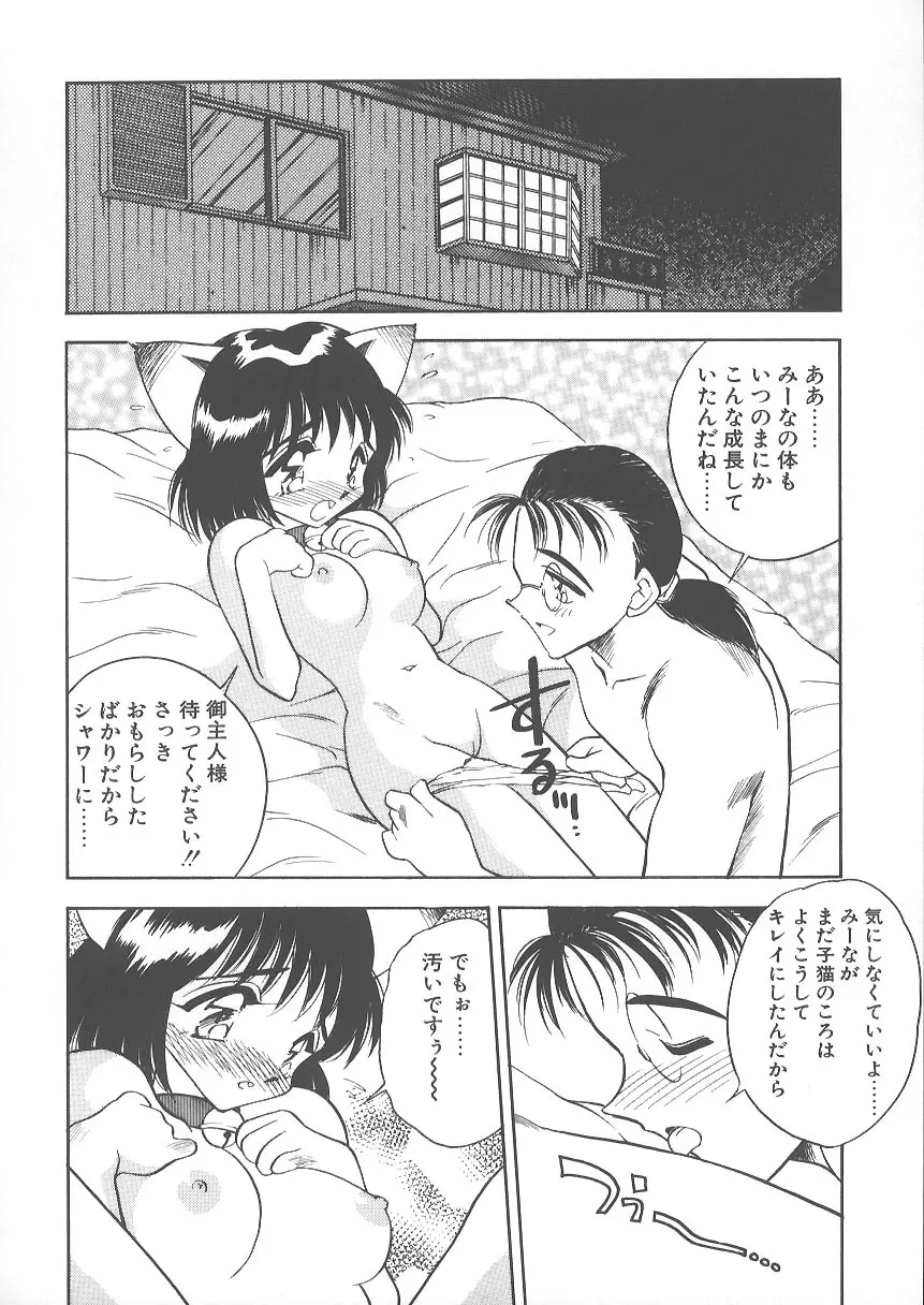 水色ぱんぷきん Page.138