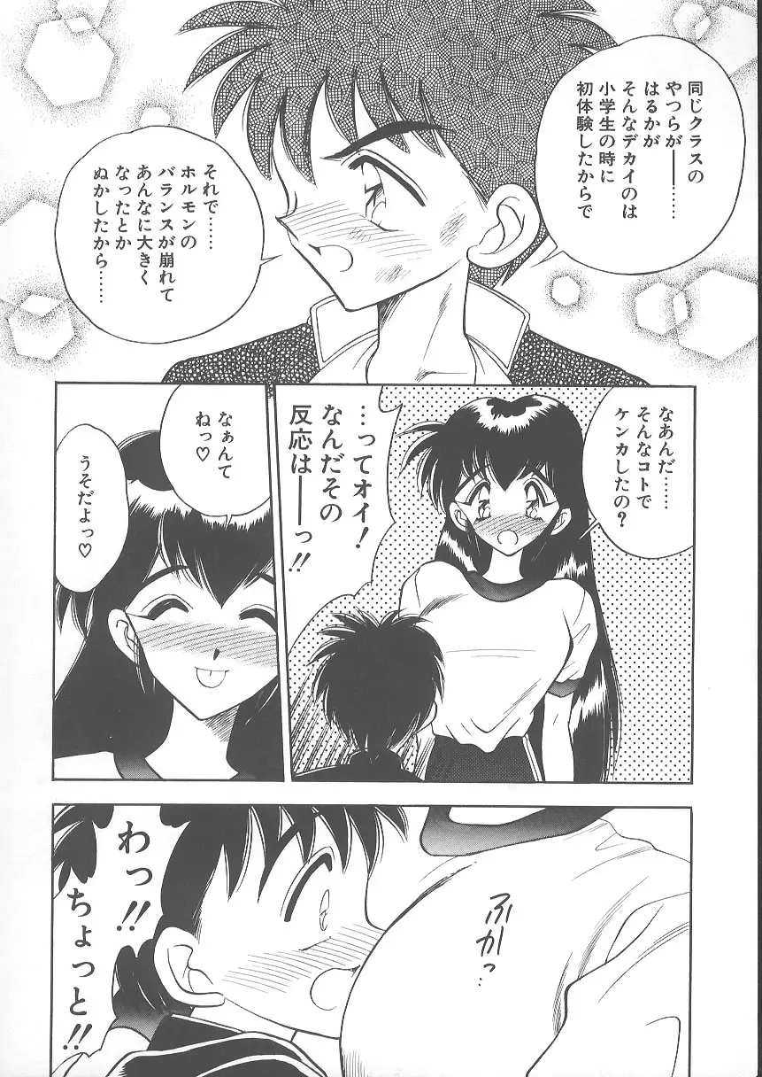 水色ぱんぷきん Page.14
