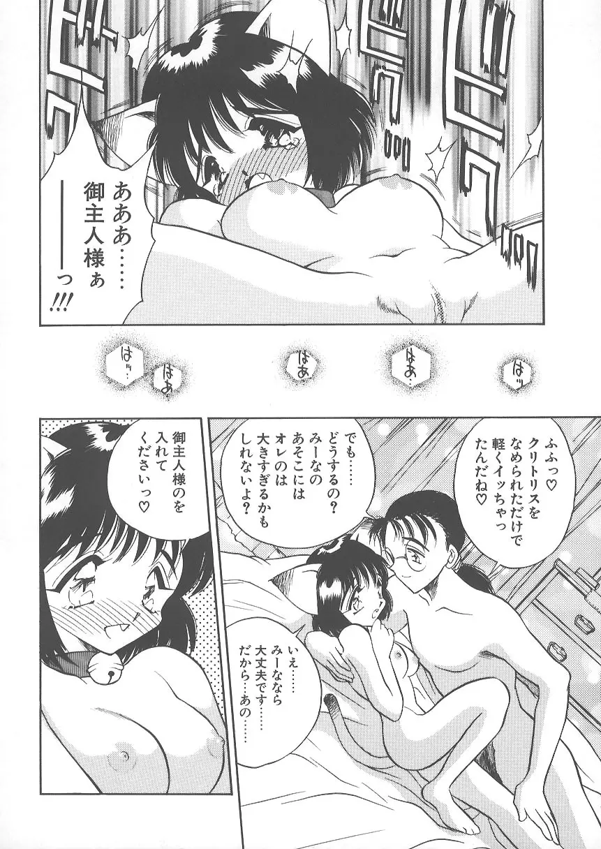 水色ぱんぷきん Page.140