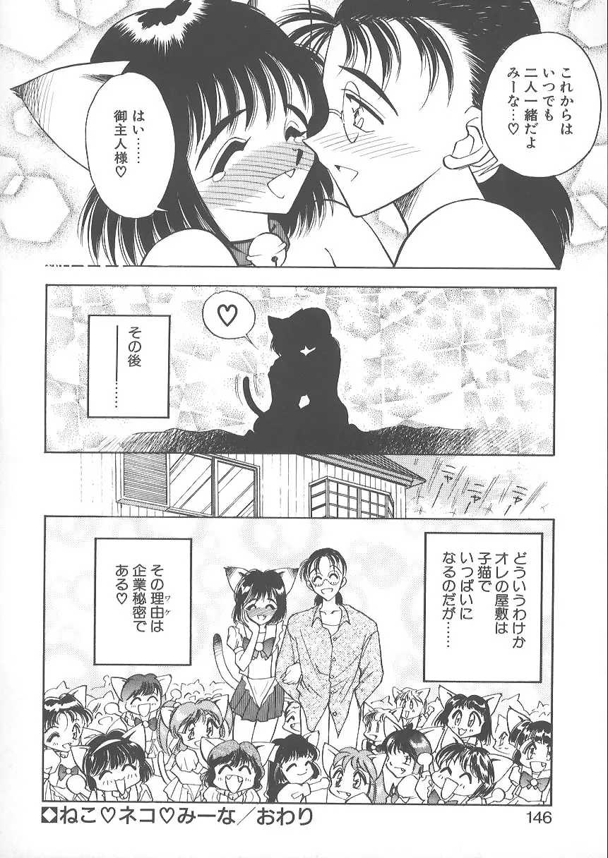 水色ぱんぷきん Page.146