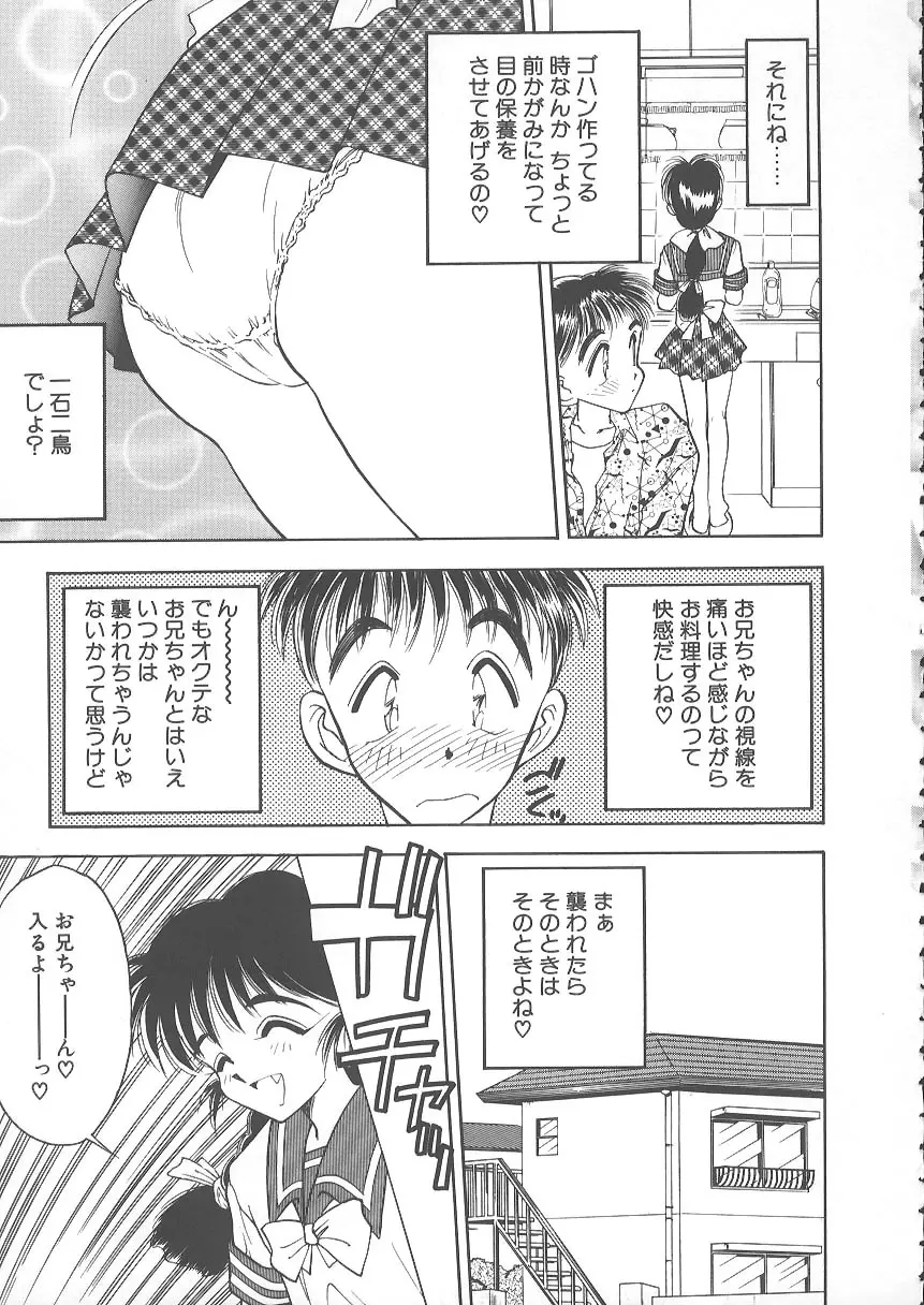水色ぱんぷきん Page.149