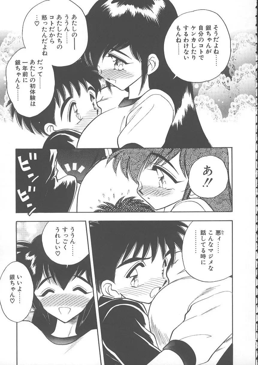 水色ぱんぷきん Page.15
