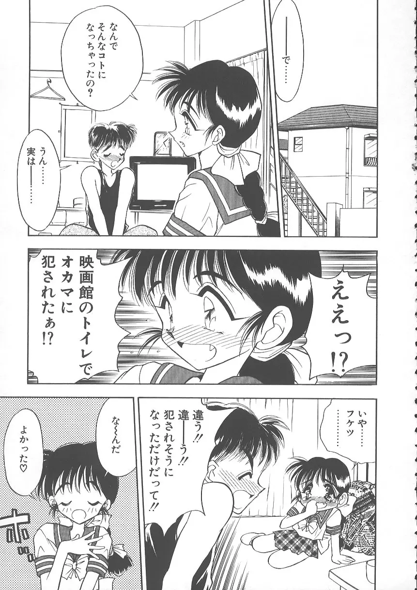 水色ぱんぷきん Page.151